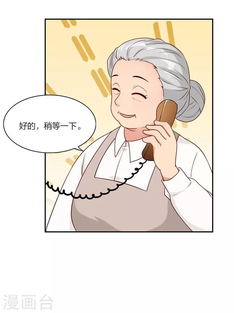 第7话 拜托，您哪位？-第8话