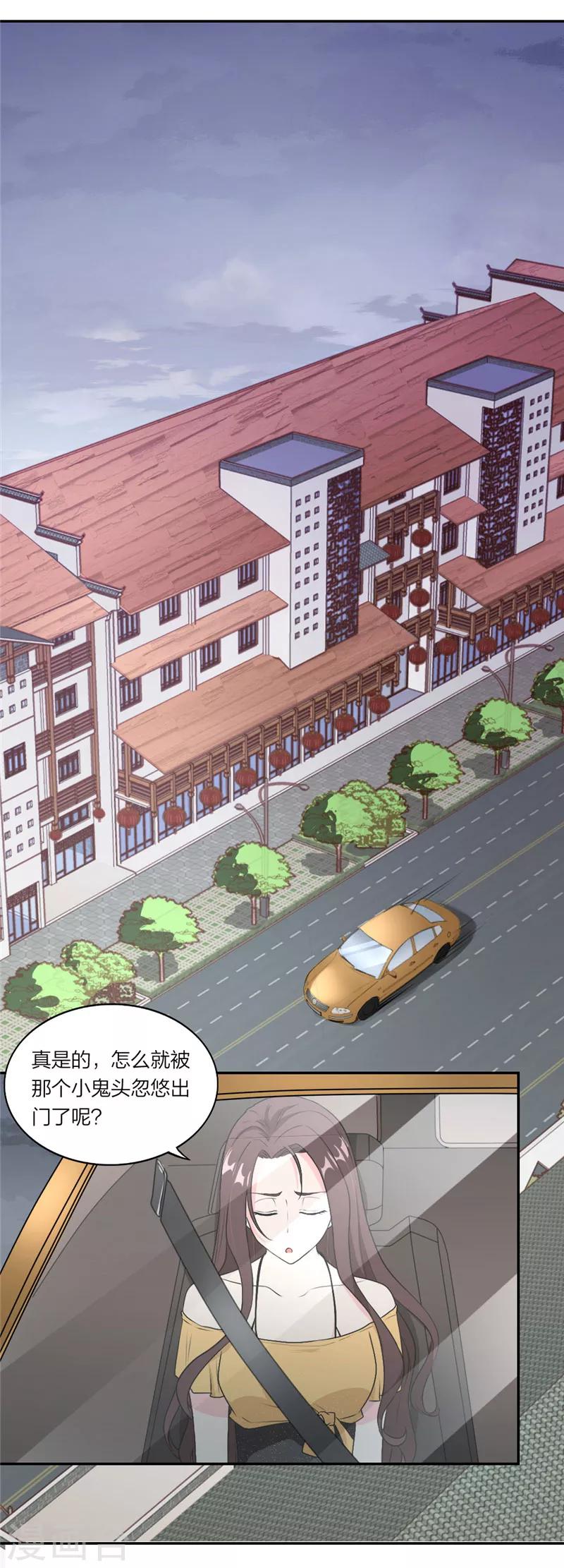 第7话 拜托，您哪位？-第8话
