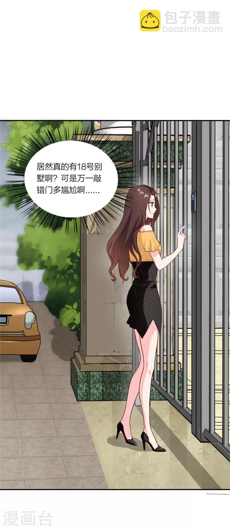 第7话 拜托，您哪位？-第8话