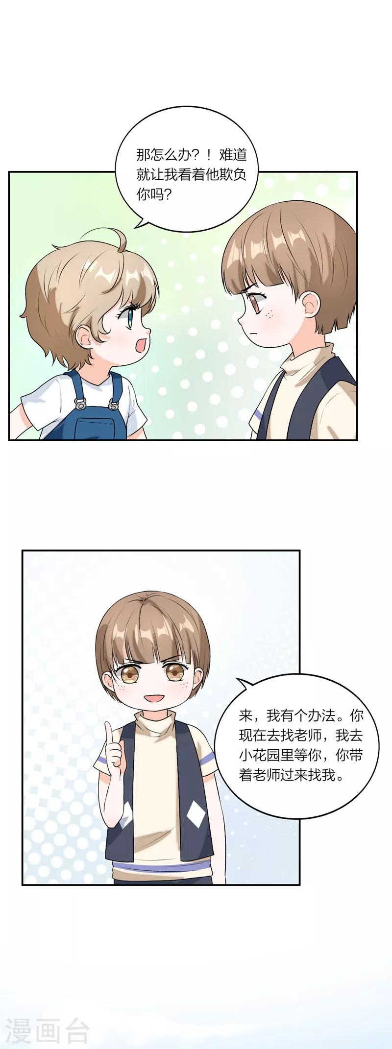 第59话 孤单的小胖-第62话