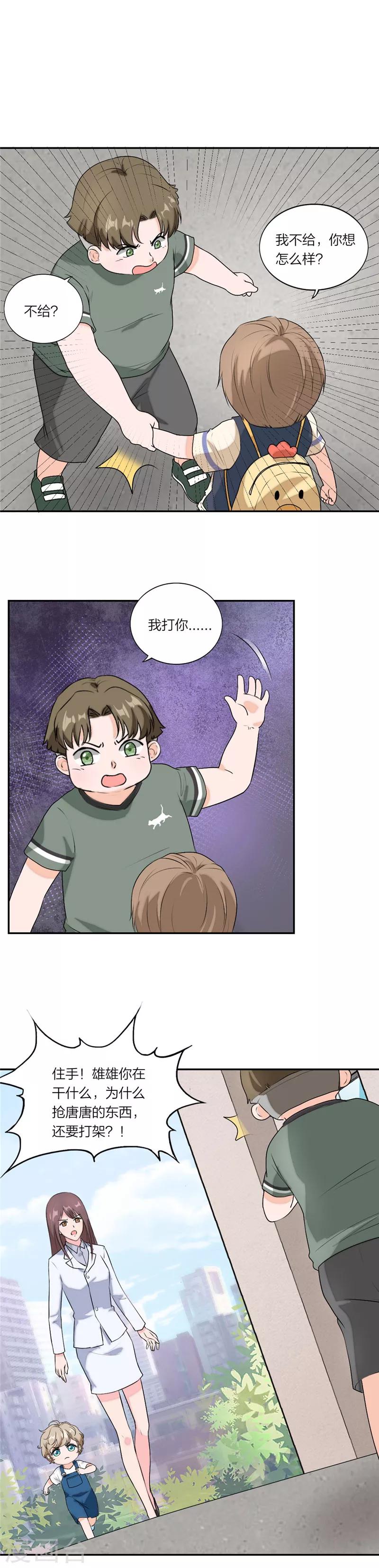 第59话 孤单的小胖-第62话