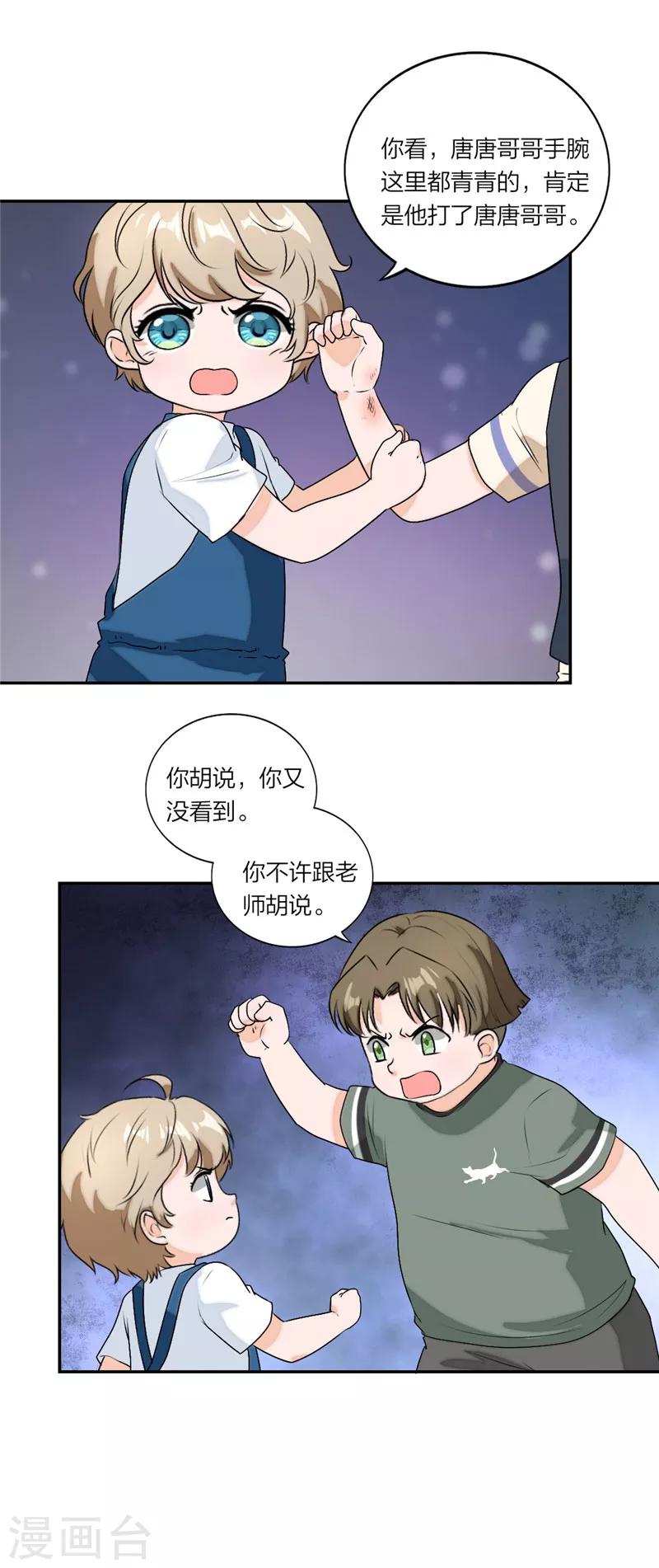 第59话 孤单的小胖-第62话