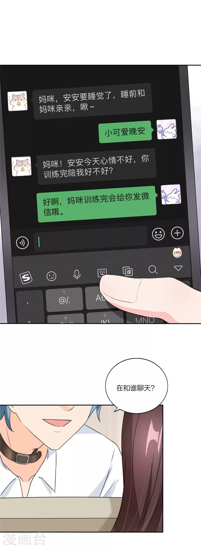 第61话 哥 好久不见-第64话