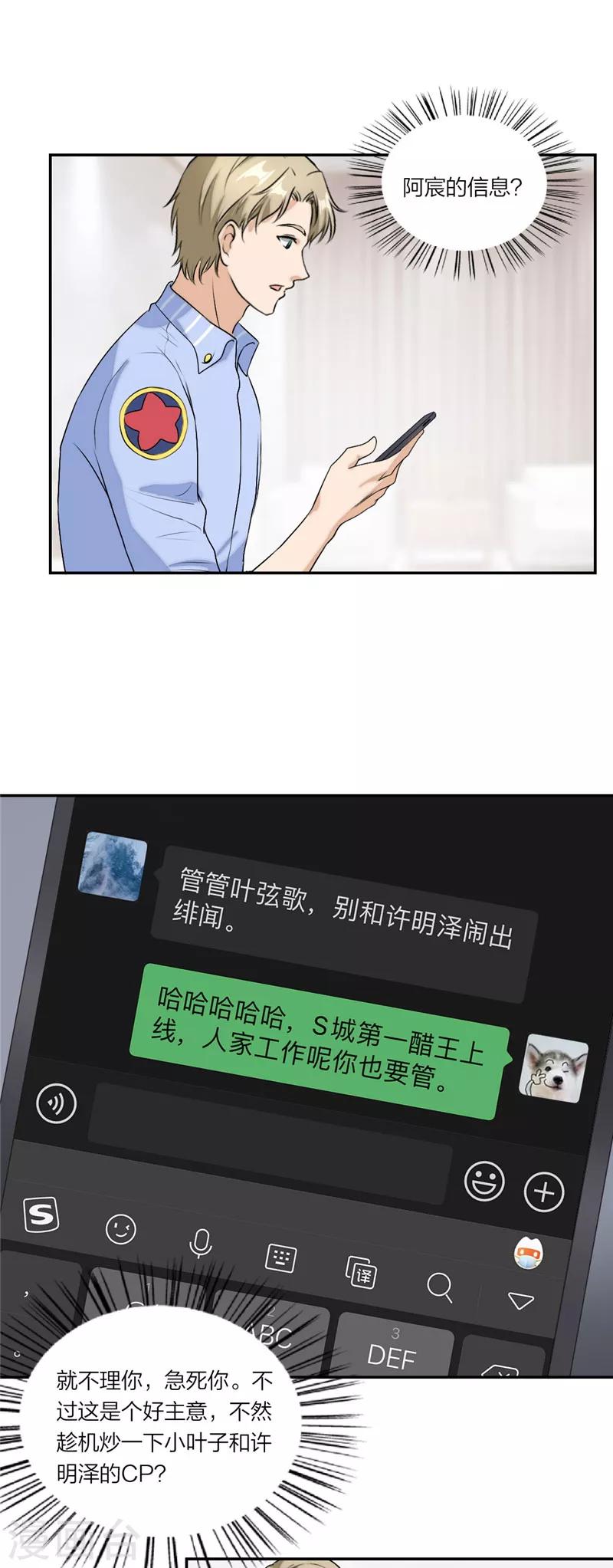 第61话 哥 好久不见-第64话