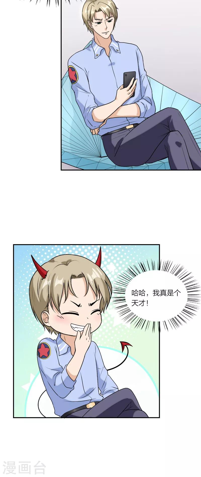 第61话 哥 好久不见-第64话