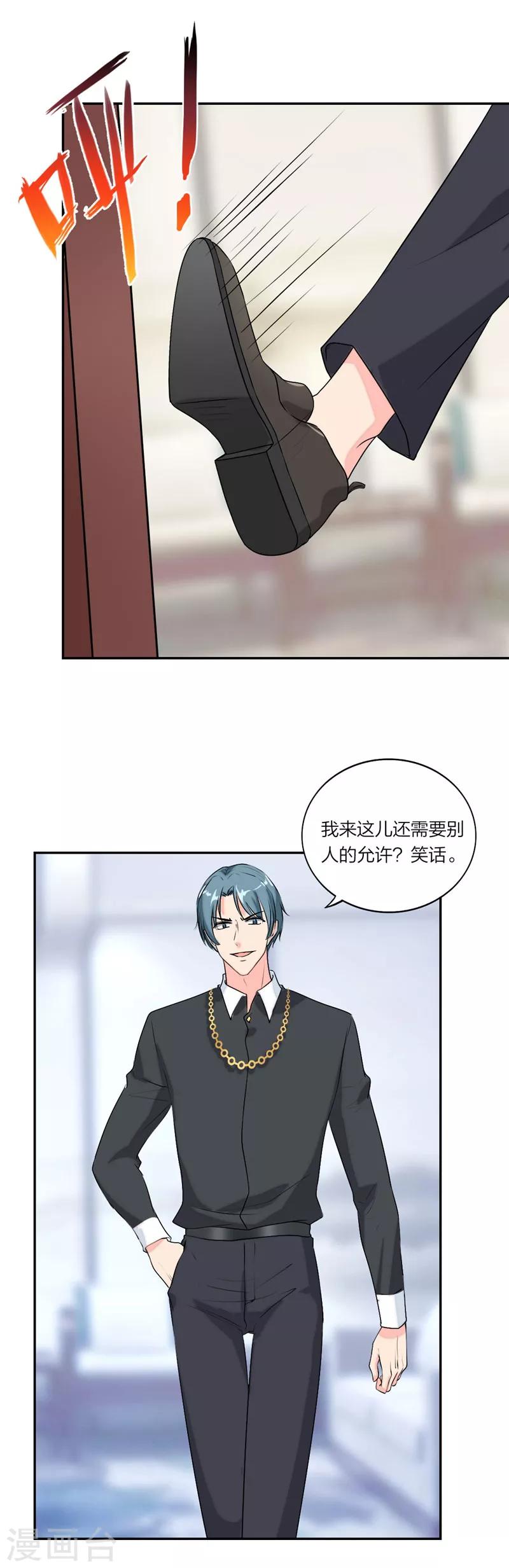 第61话 哥 好久不见-第64话