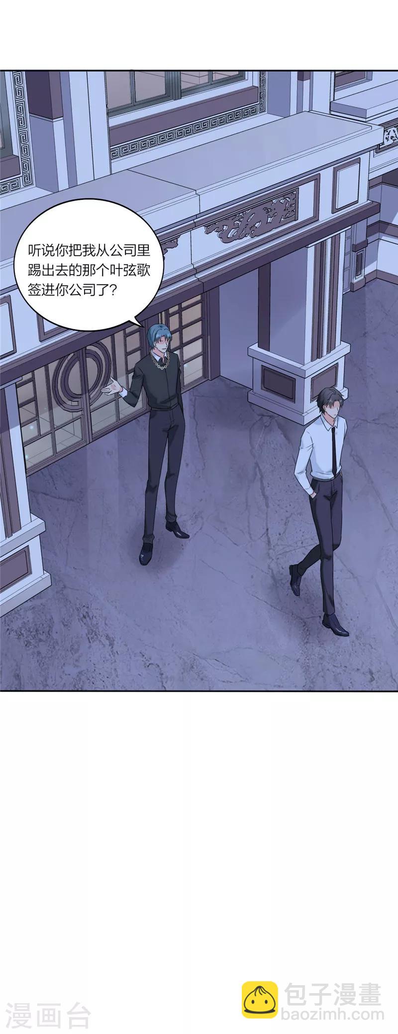 第63话 今天我请客-第66话