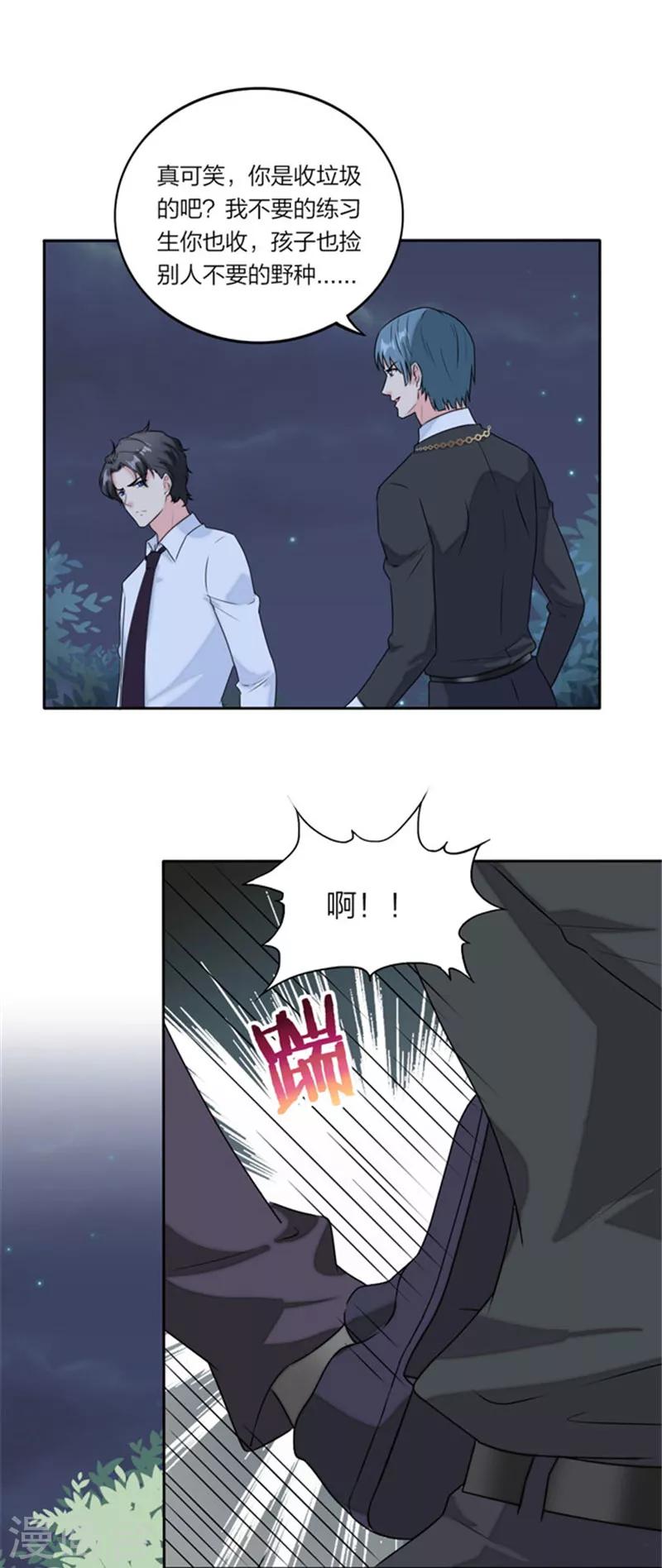 第63话 今天我请客-第66话