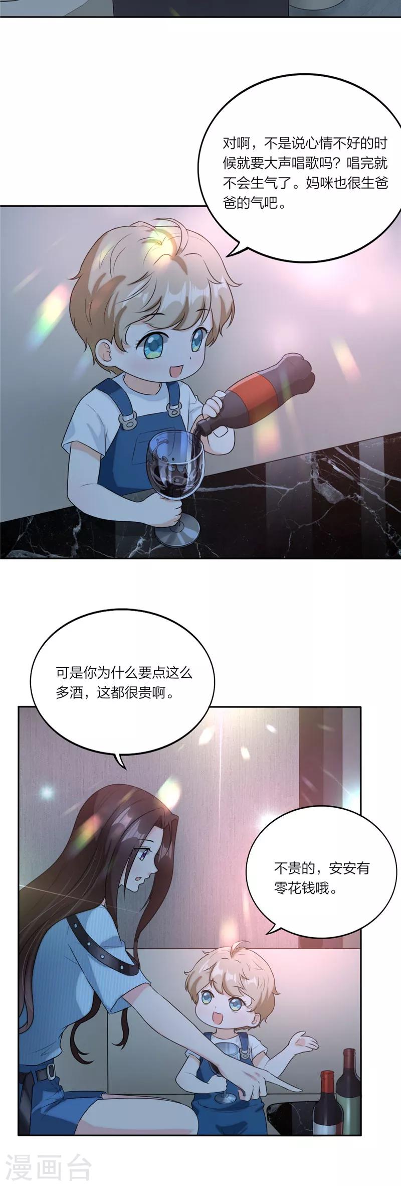 第63话 今天我请客-第66话