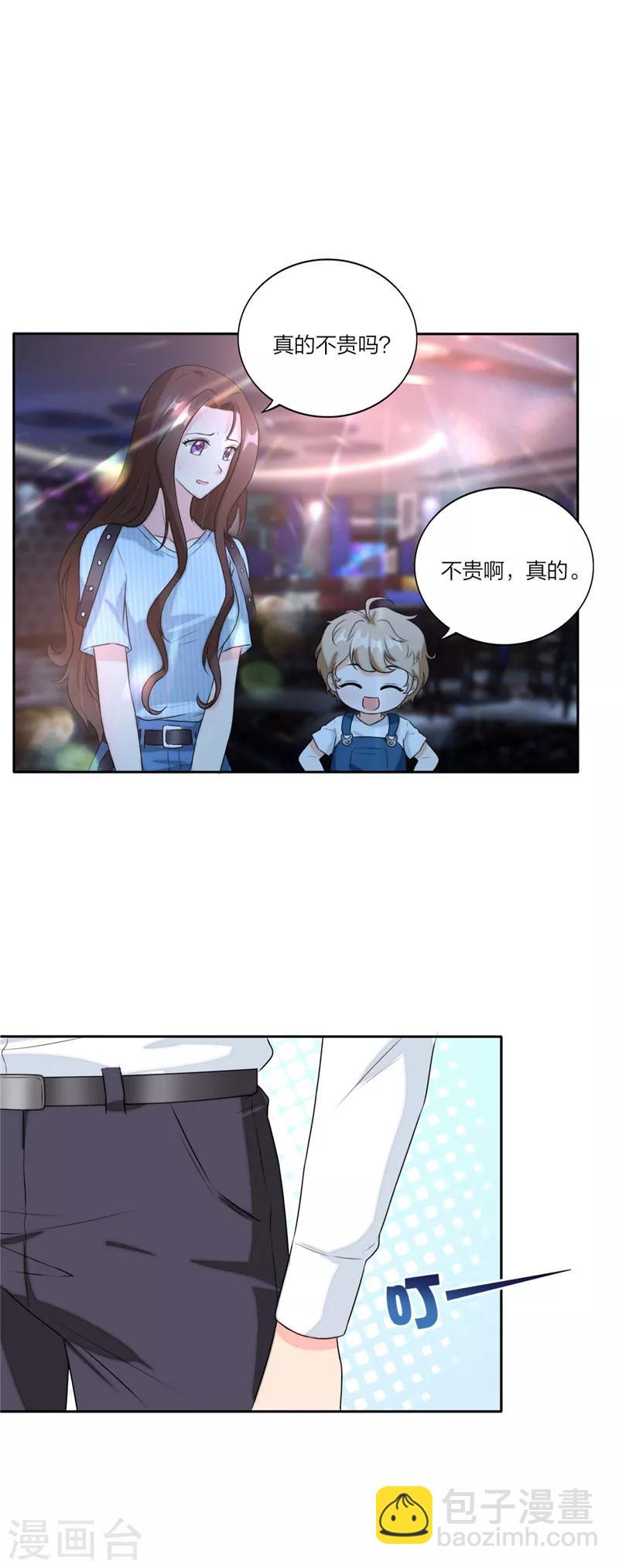 第63话 今天我请客-第66话