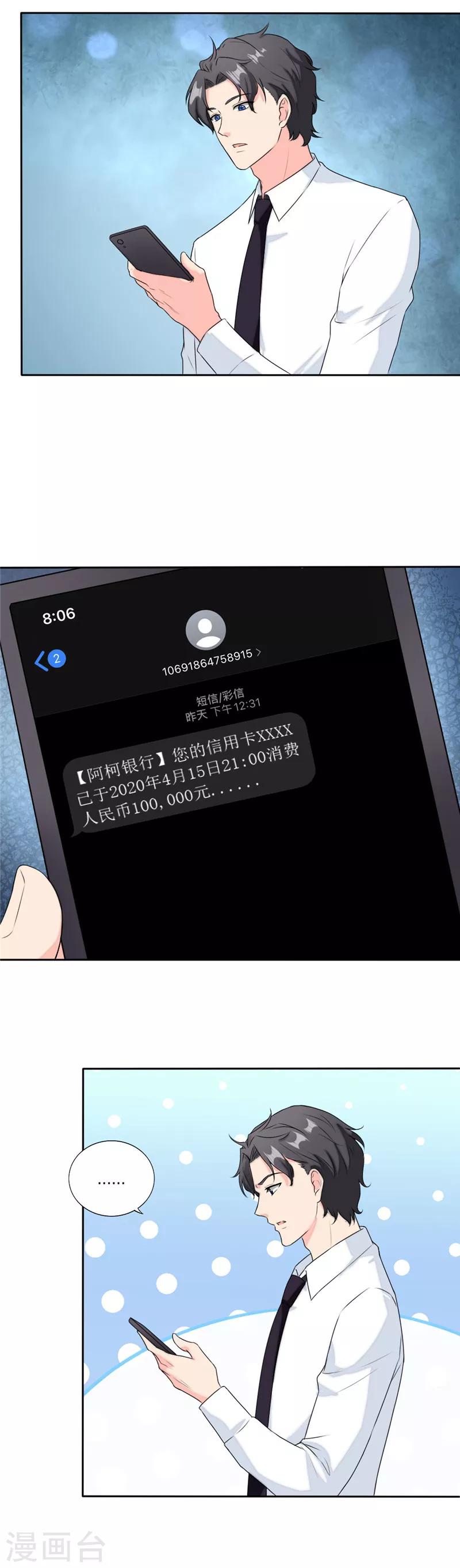 第63话 今天我请客-第66话
