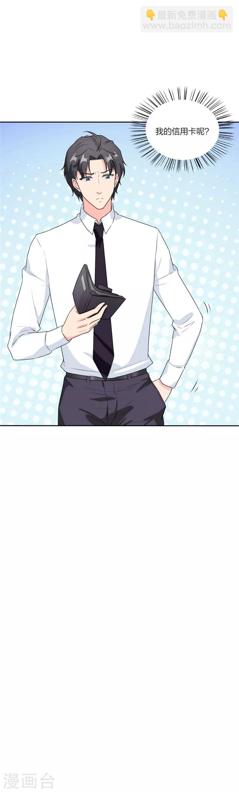 第63话 今天我请客-第66话
