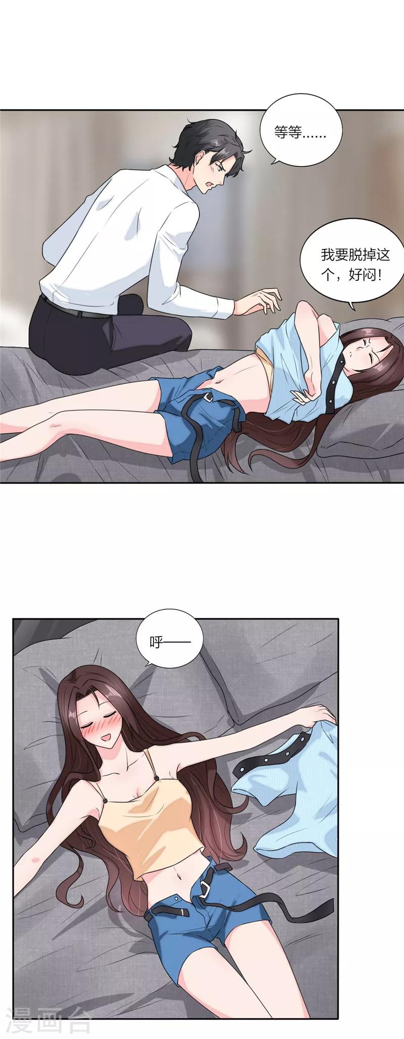 第65话 会对你负责的-第68话