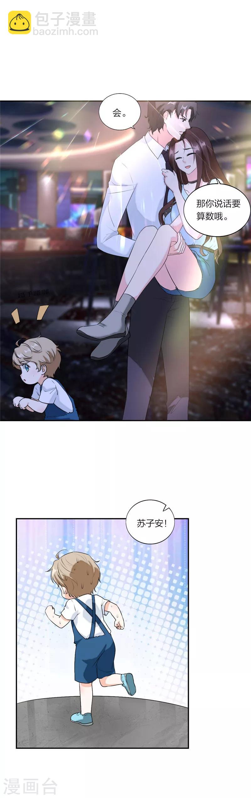 第65话 会对你负责的-第68话
