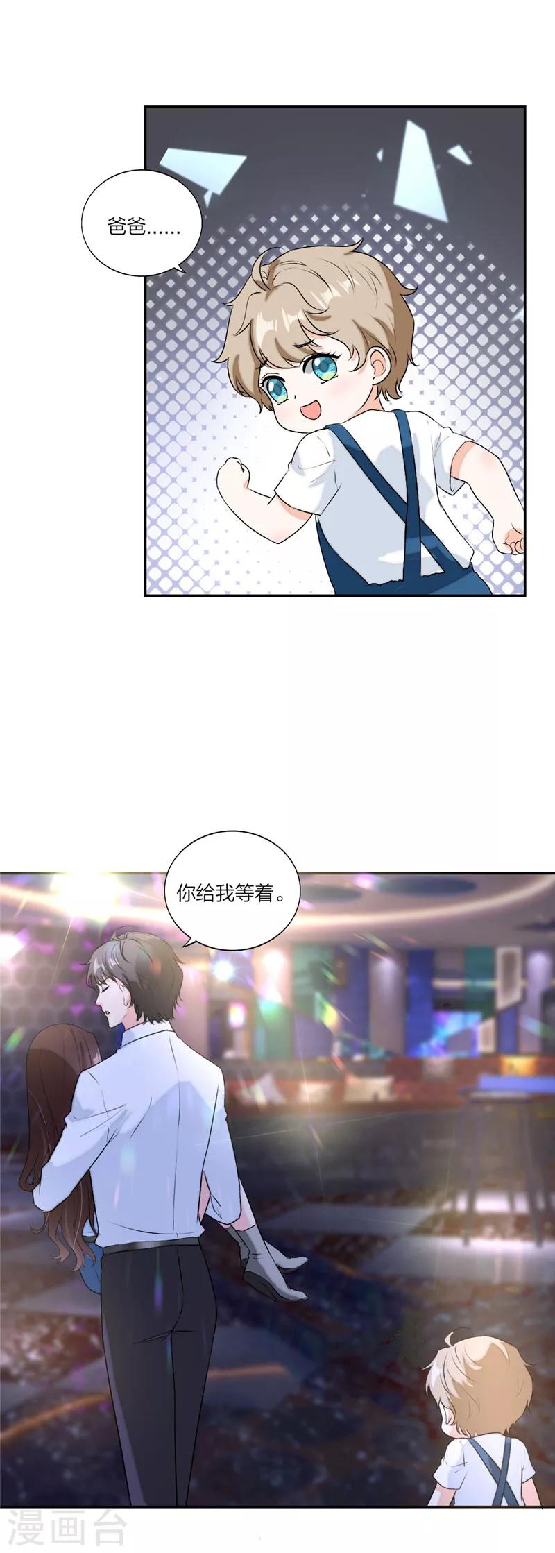 第65话 会对你负责的-第68话