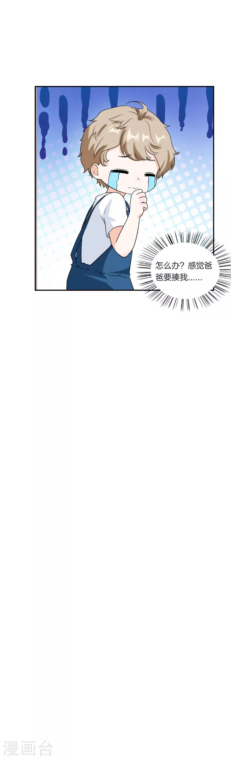 第65话 会对你负责的-第68话