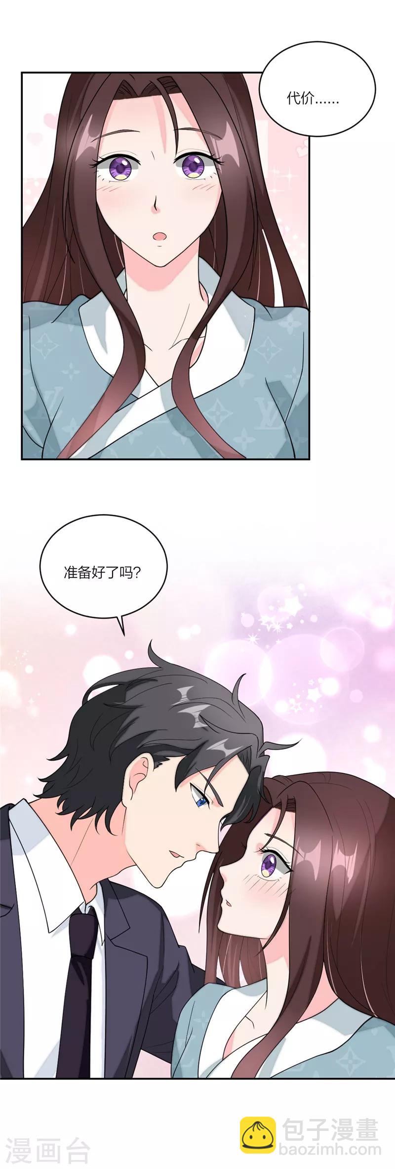 第67话 晚安，小乖-第70话