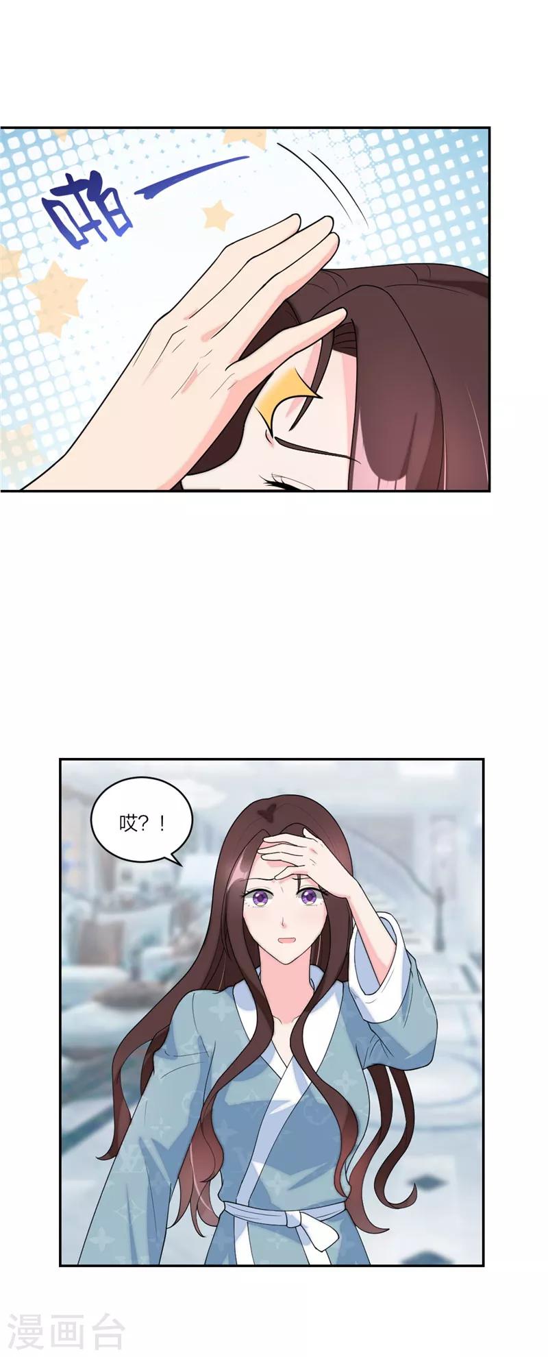 第67话 晚安，小乖-第70话