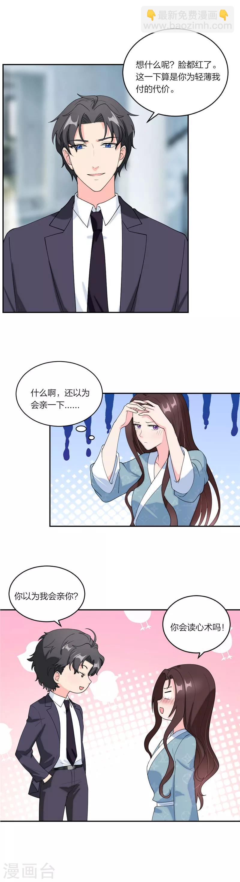 第67话 晚安，小乖-第70话