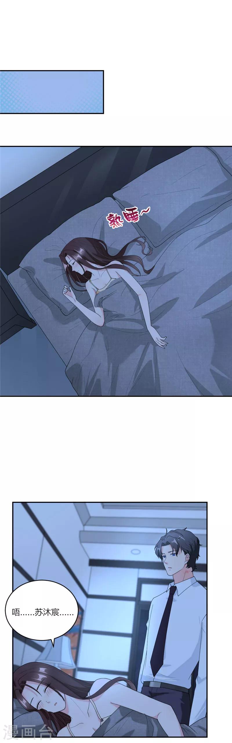 第67话 晚安，小乖-第70话
