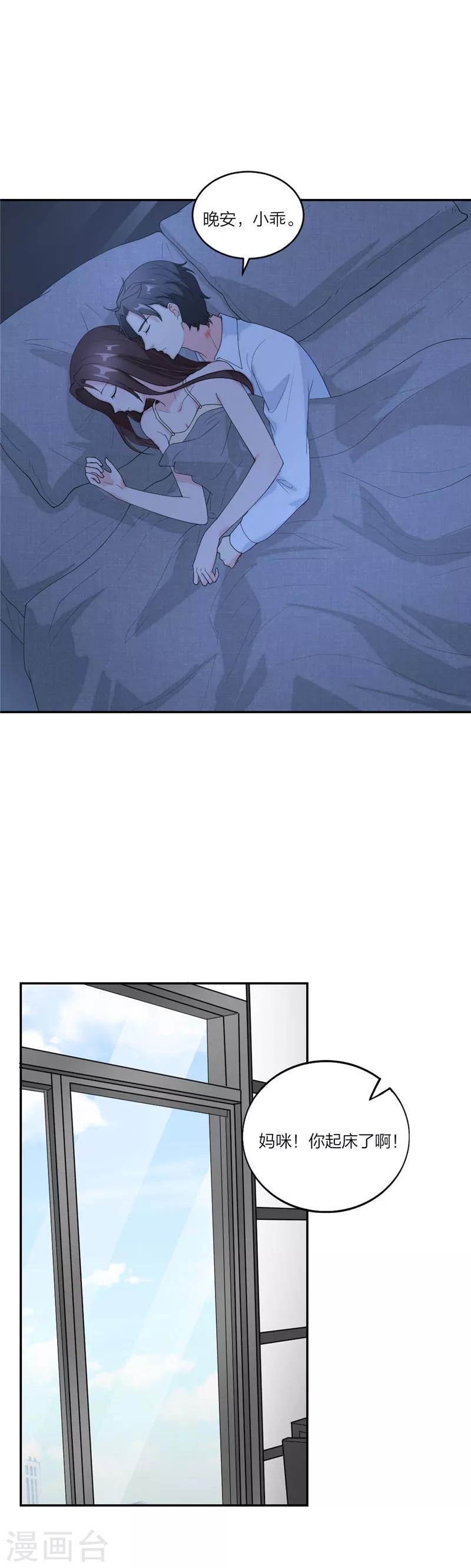 第67话 晚安，小乖-第70话