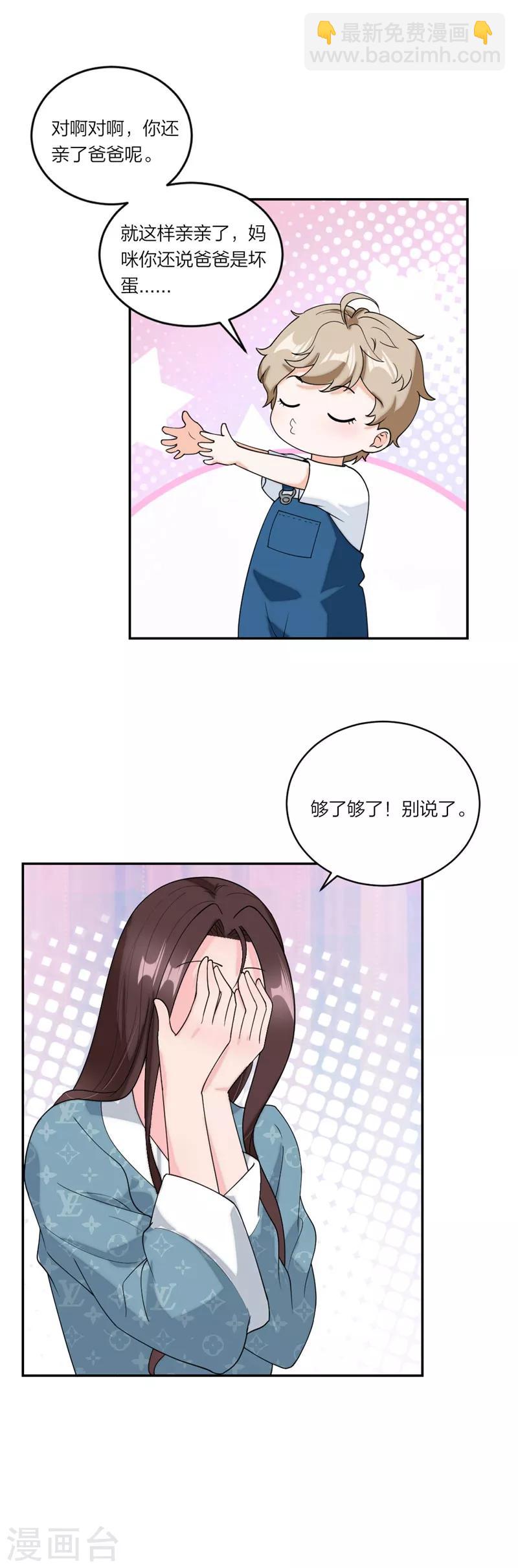 第67话 晚安，小乖-第70话