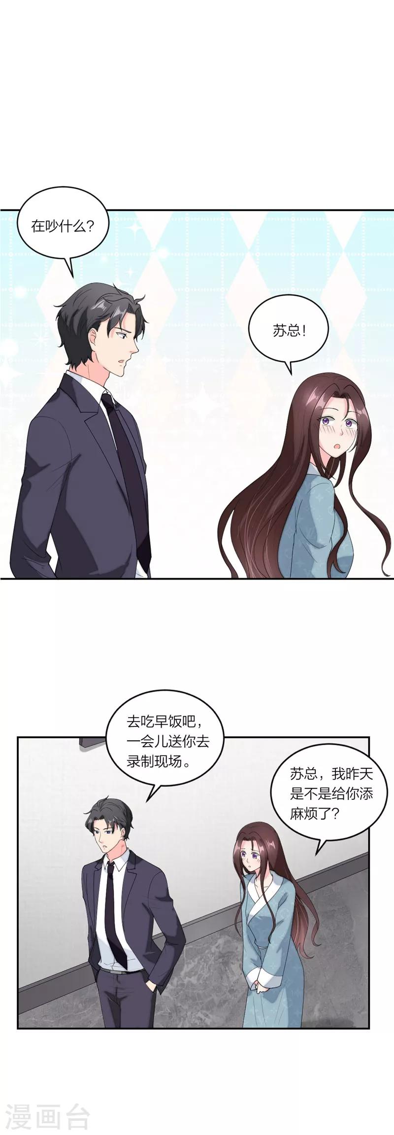 第67话 晚安，小乖-第70话