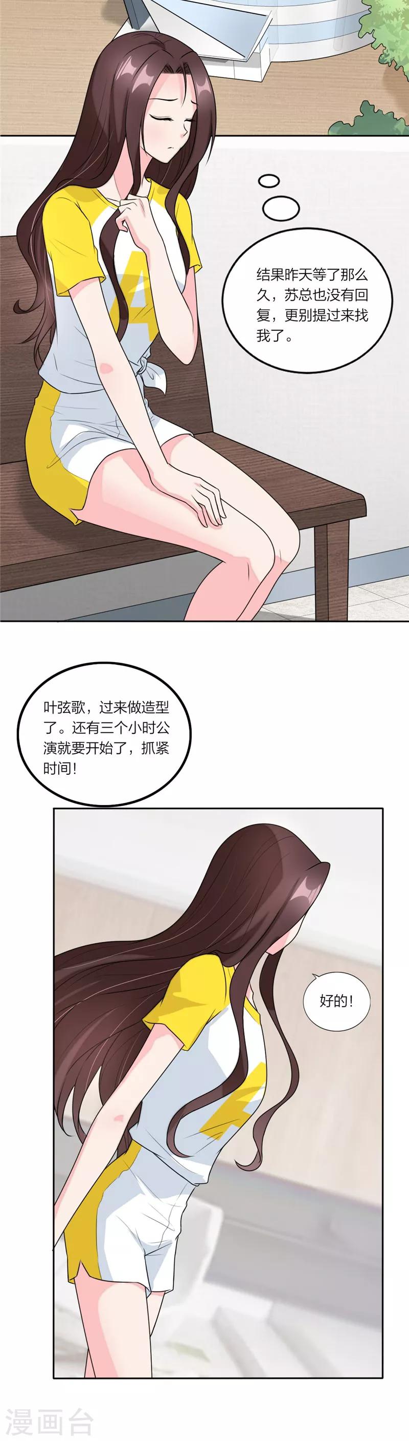 第69话 想见你想见你-第72话