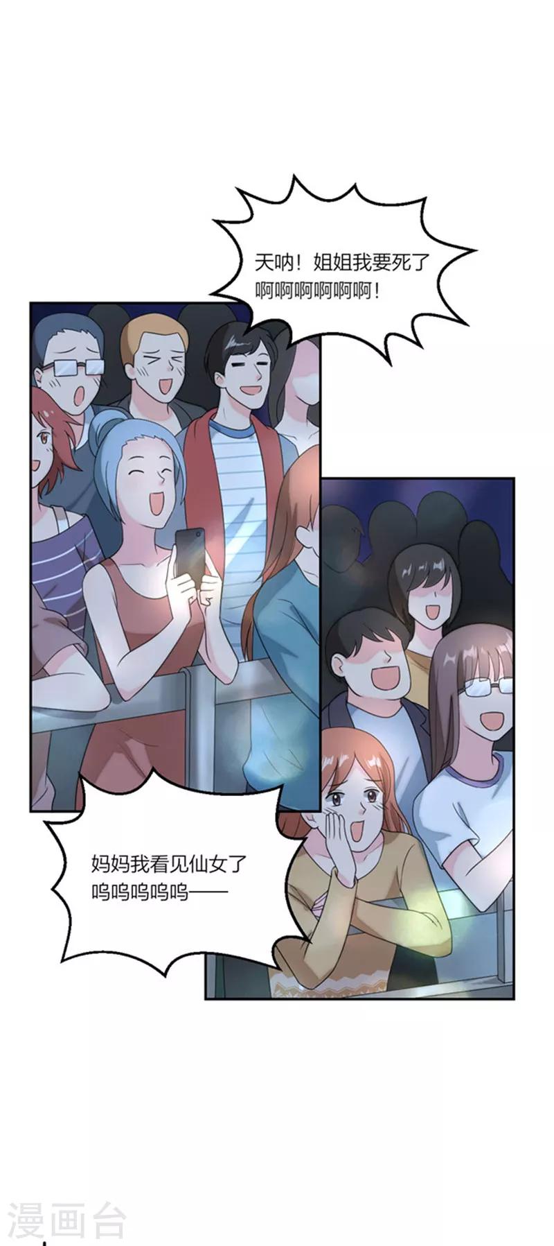 第69话 想见你想见你-第72话