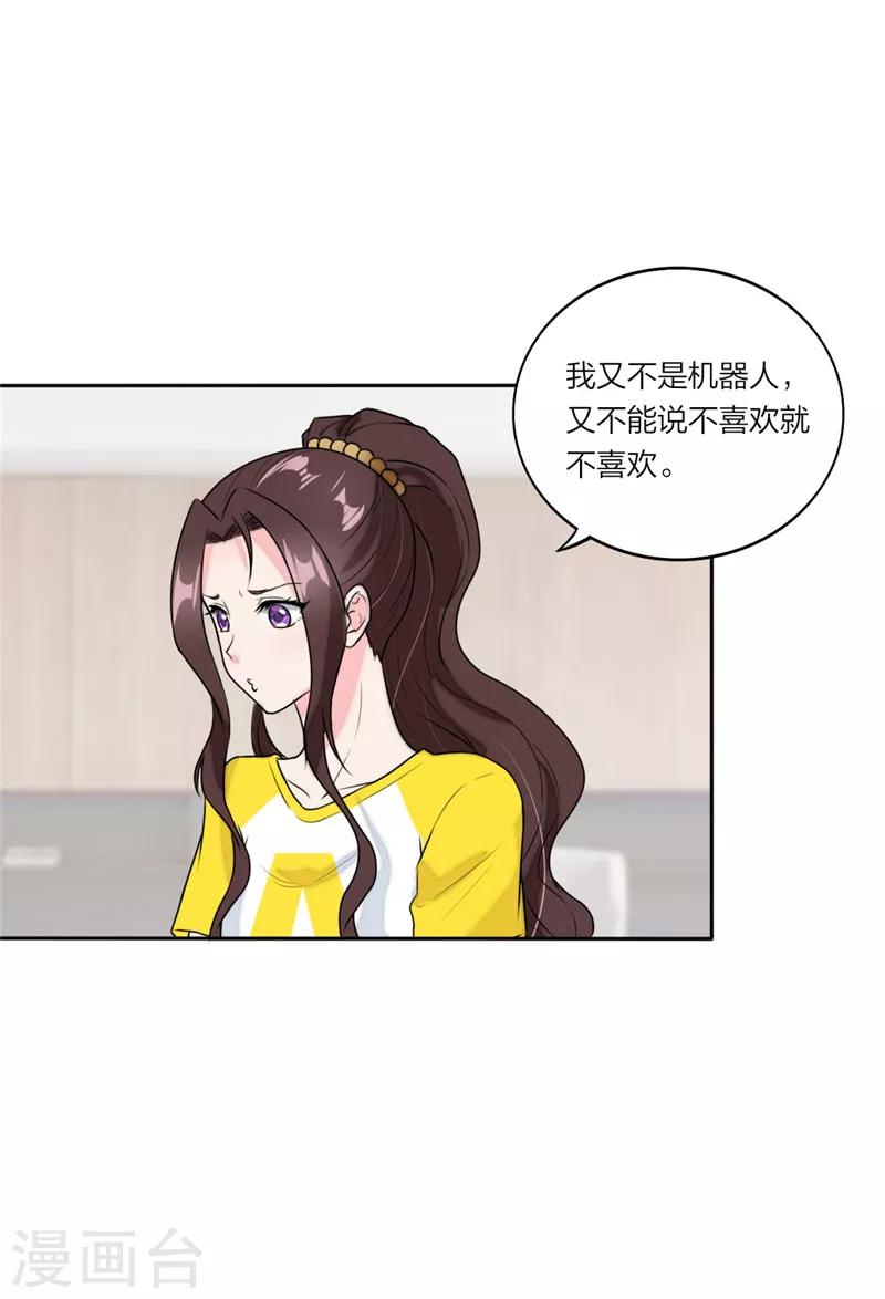 第69话 想见你想见你-第72话