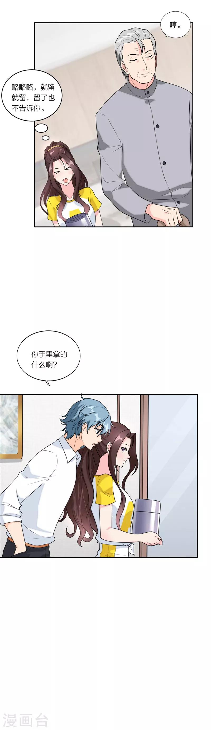 第69话 想见你想见你-第72话