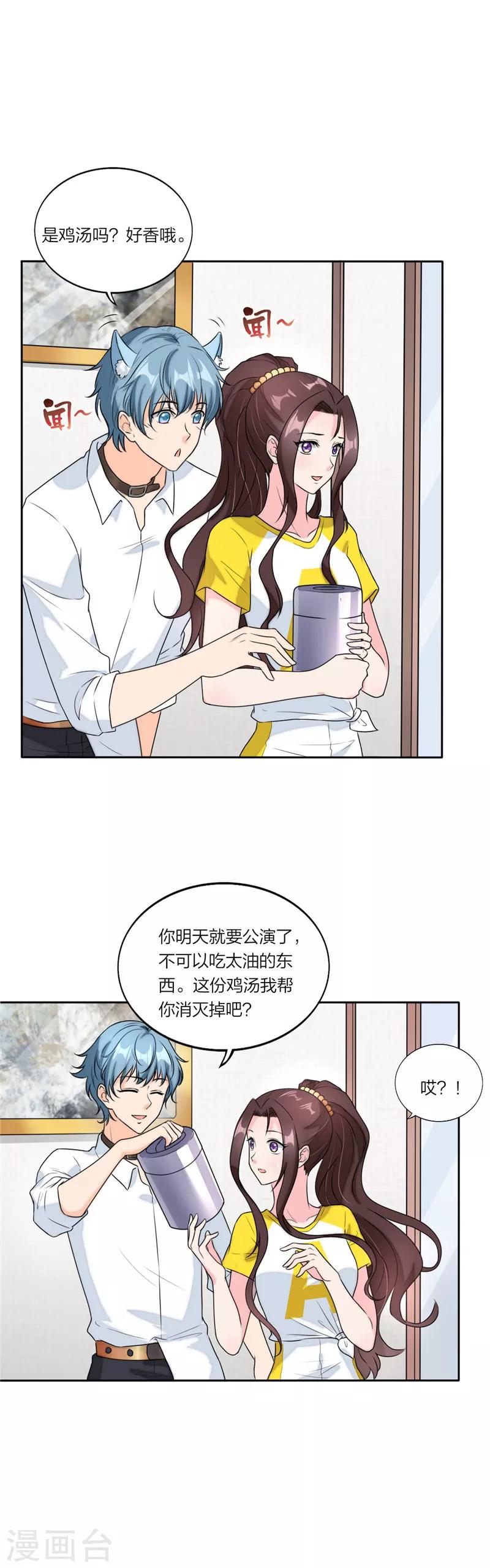 第69话 想见你想见你-第72话