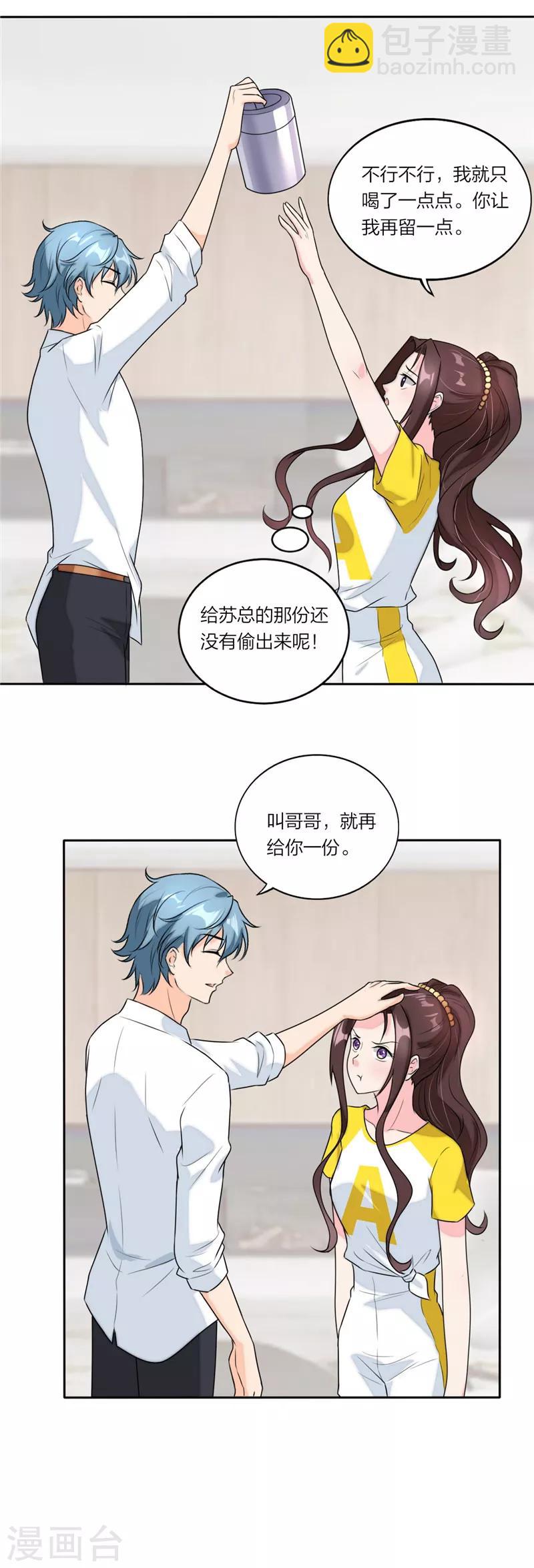 第69话 想见你想见你-第72话