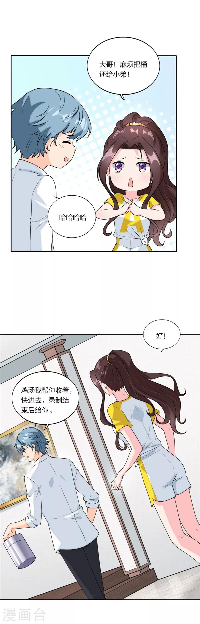 第69话 想见你想见你-第72话