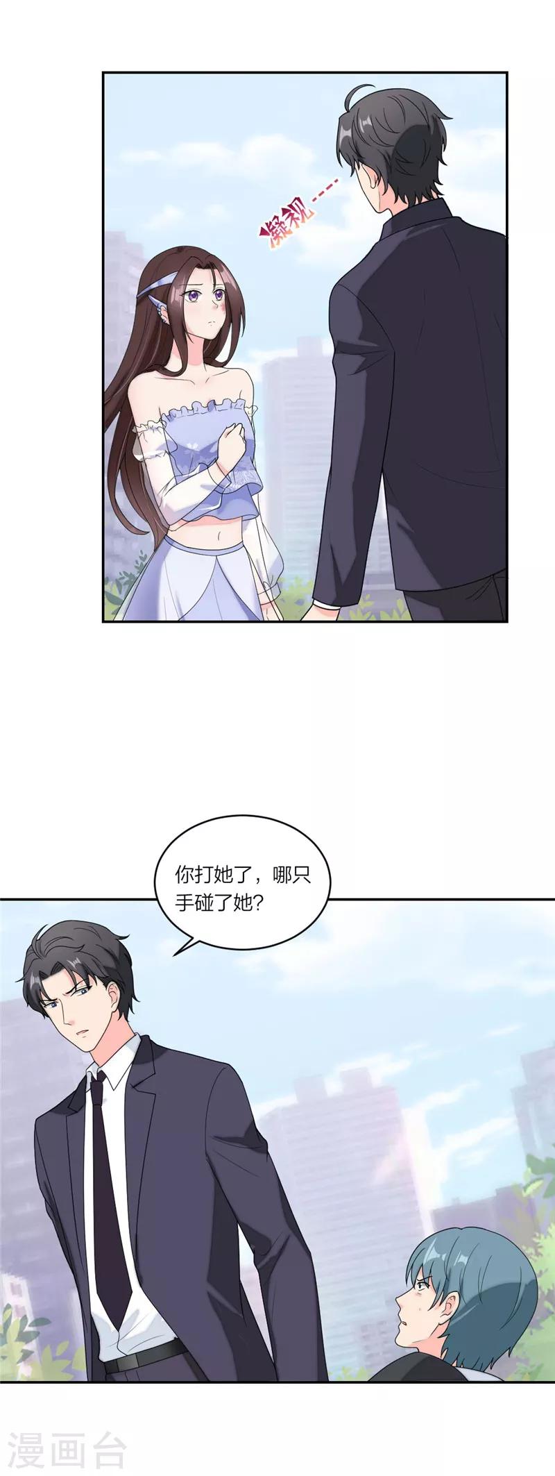 第71话 没有下次了！-第74话