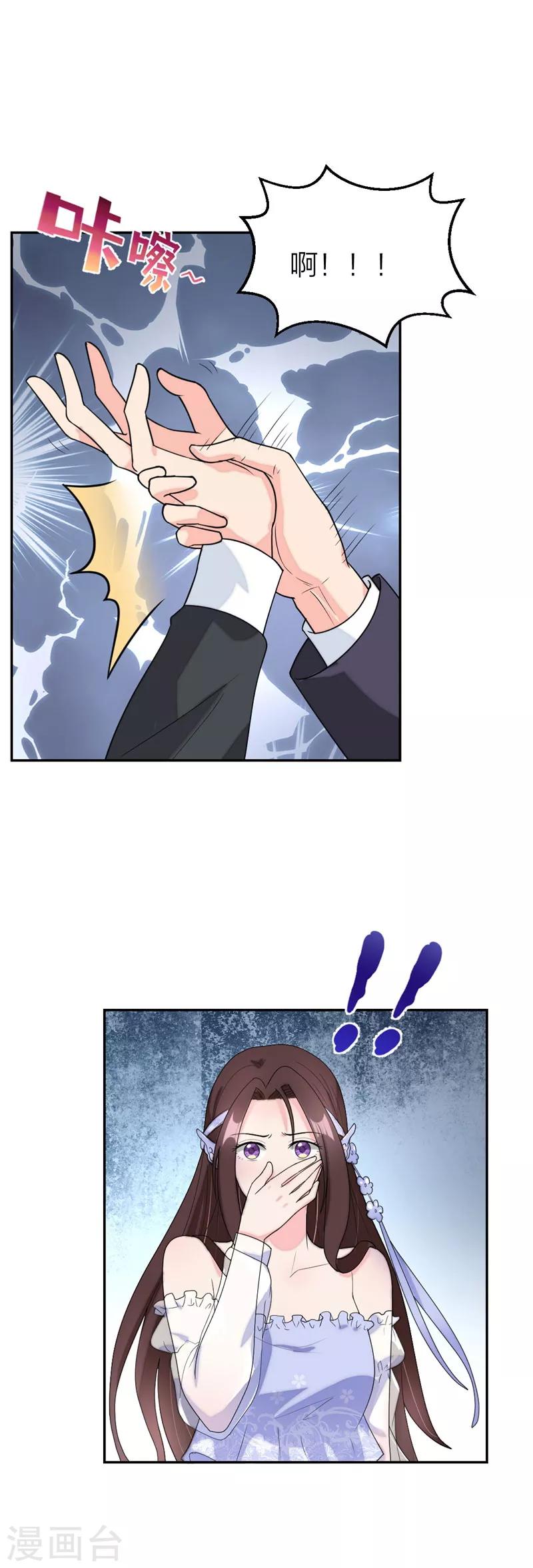 第71话 没有下次了！-第74话