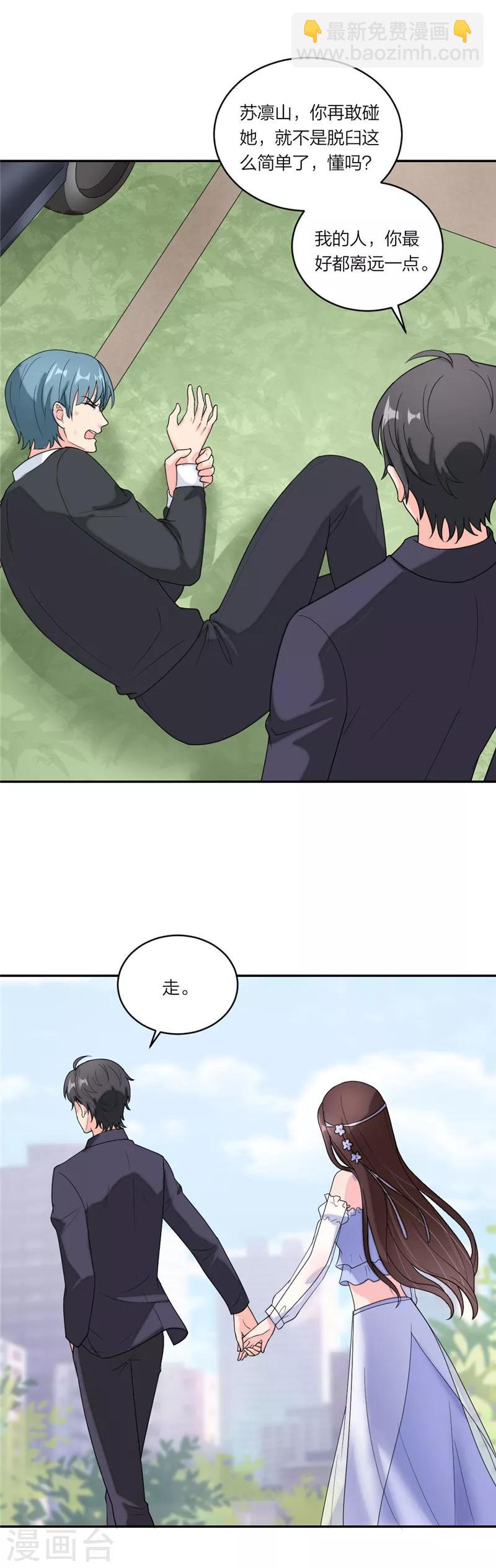 第71话 没有下次了！-第74话