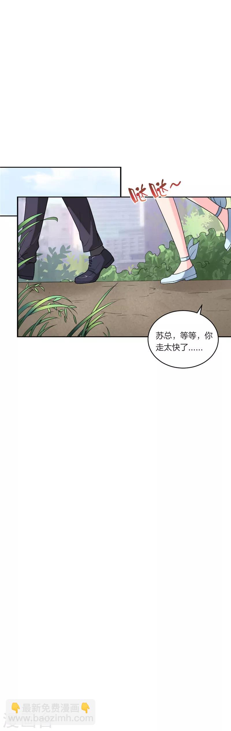 第71话 没有下次了！-第74话