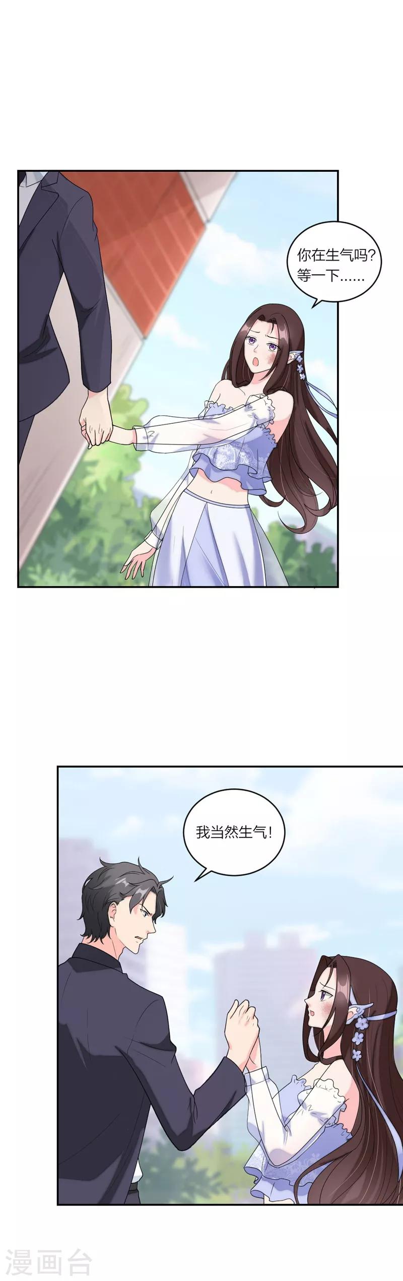 第71话 没有下次了！-第74话