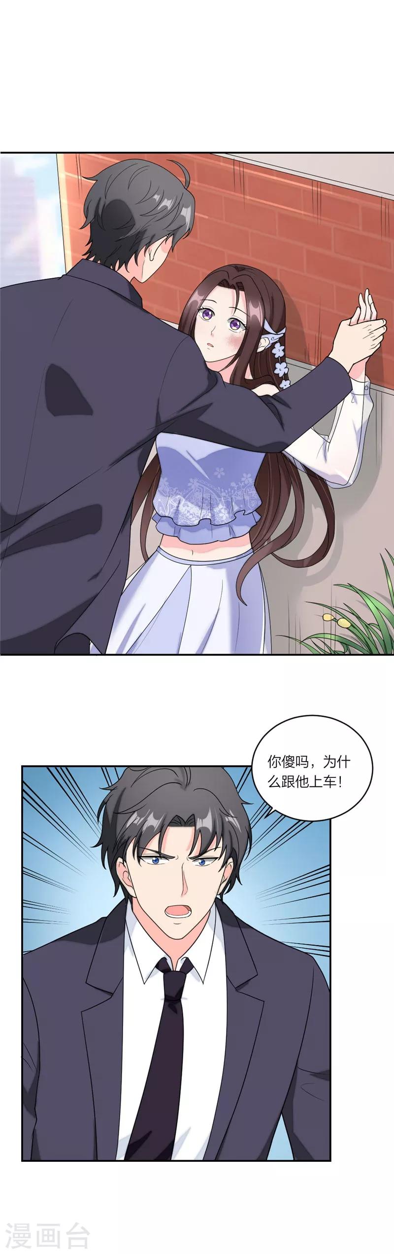 第71话 没有下次了！-第74话