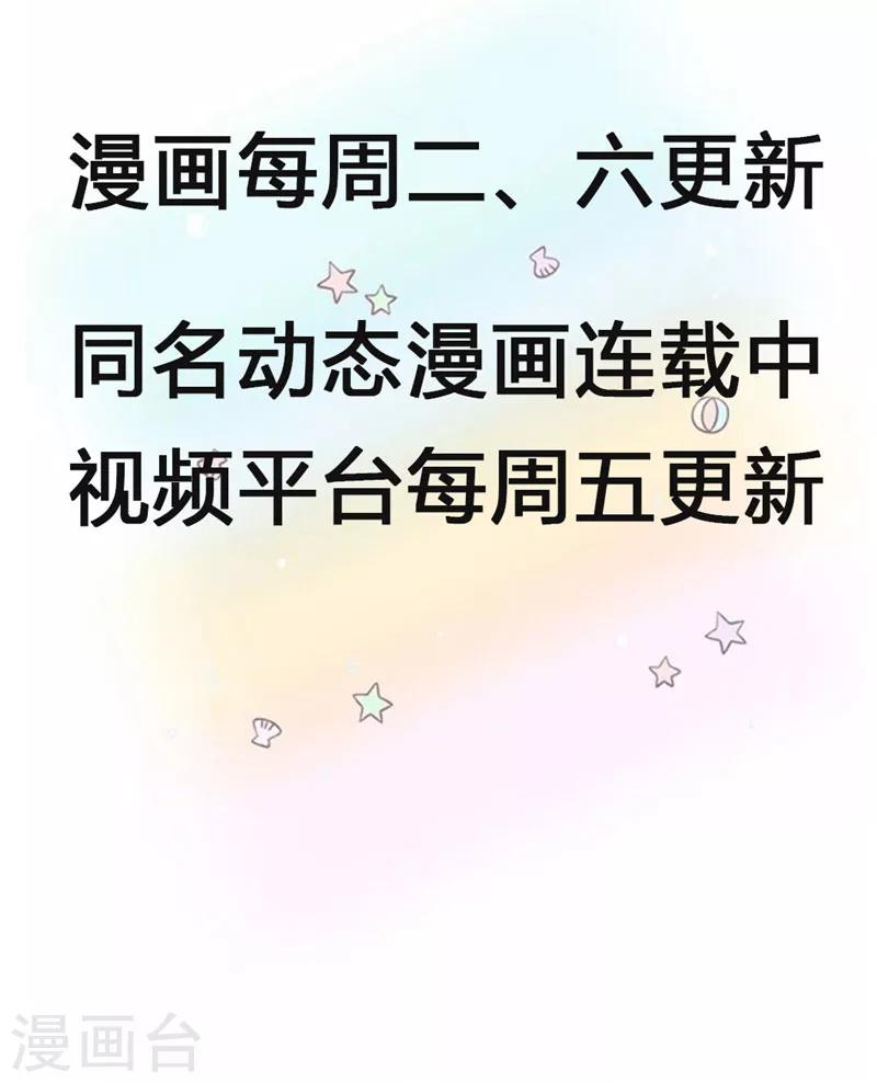 第71话 没有下次了！-第74话