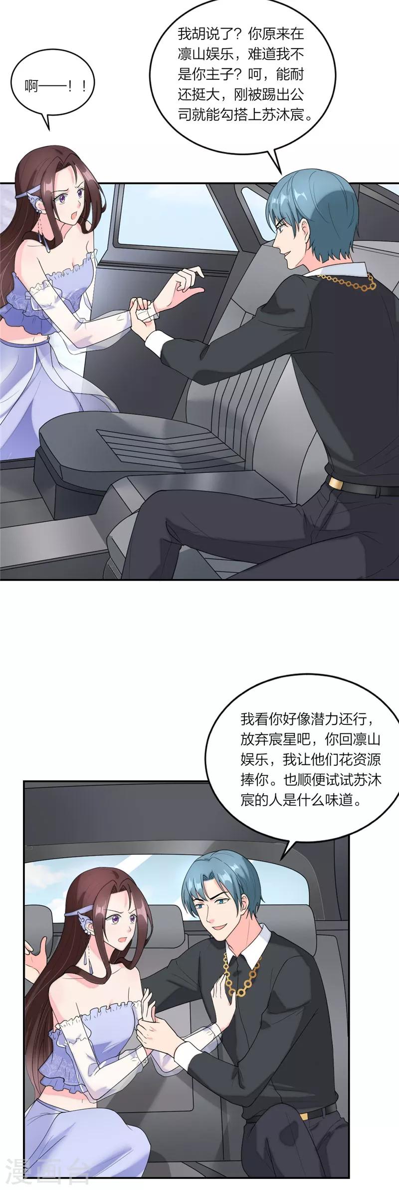 第71话 没有下次了！-第74话