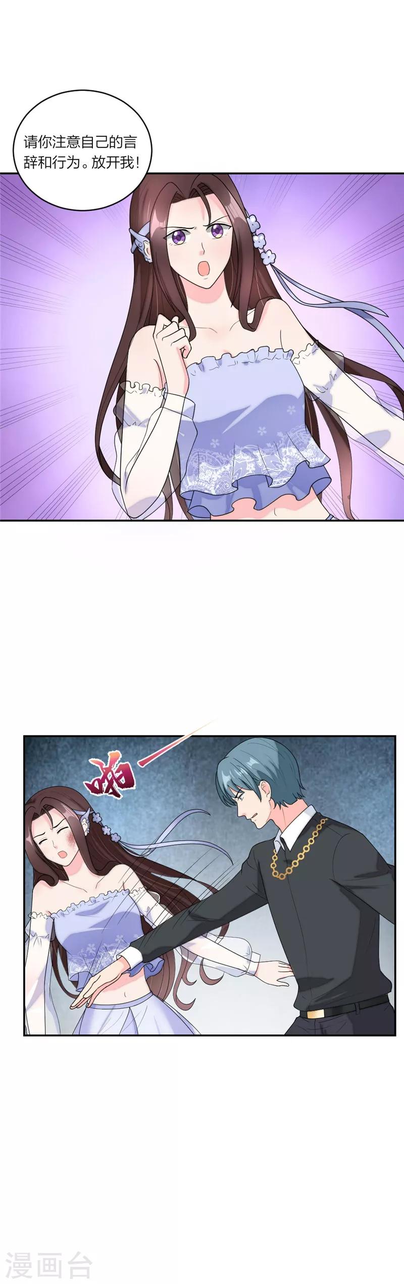第71话 没有下次了！-第74话