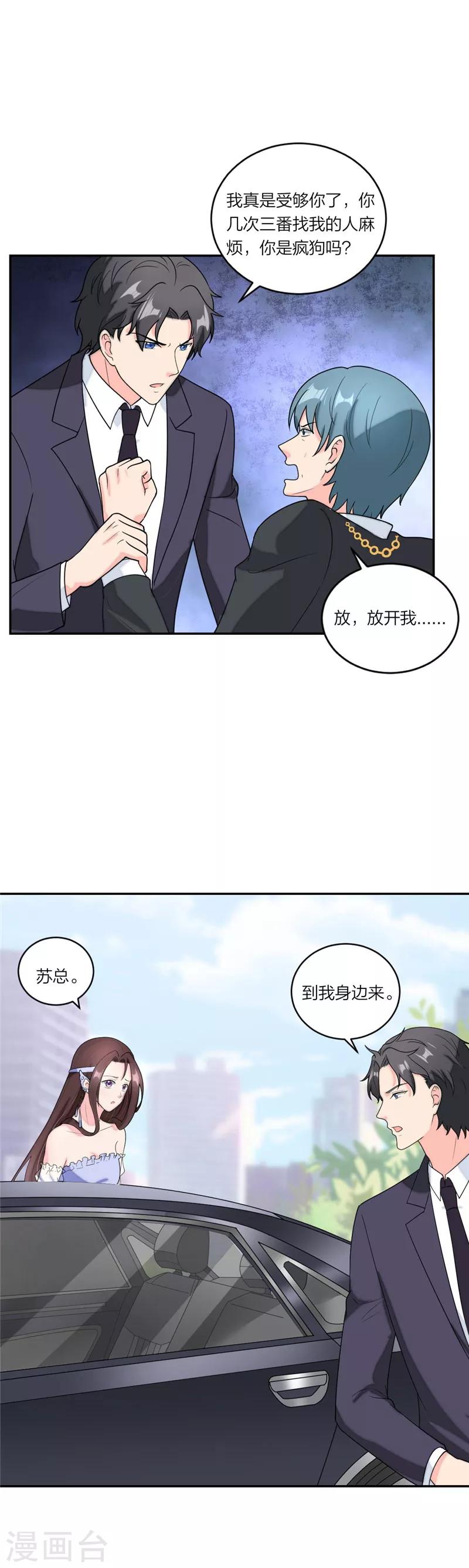 第71话 没有下次了！-第74话