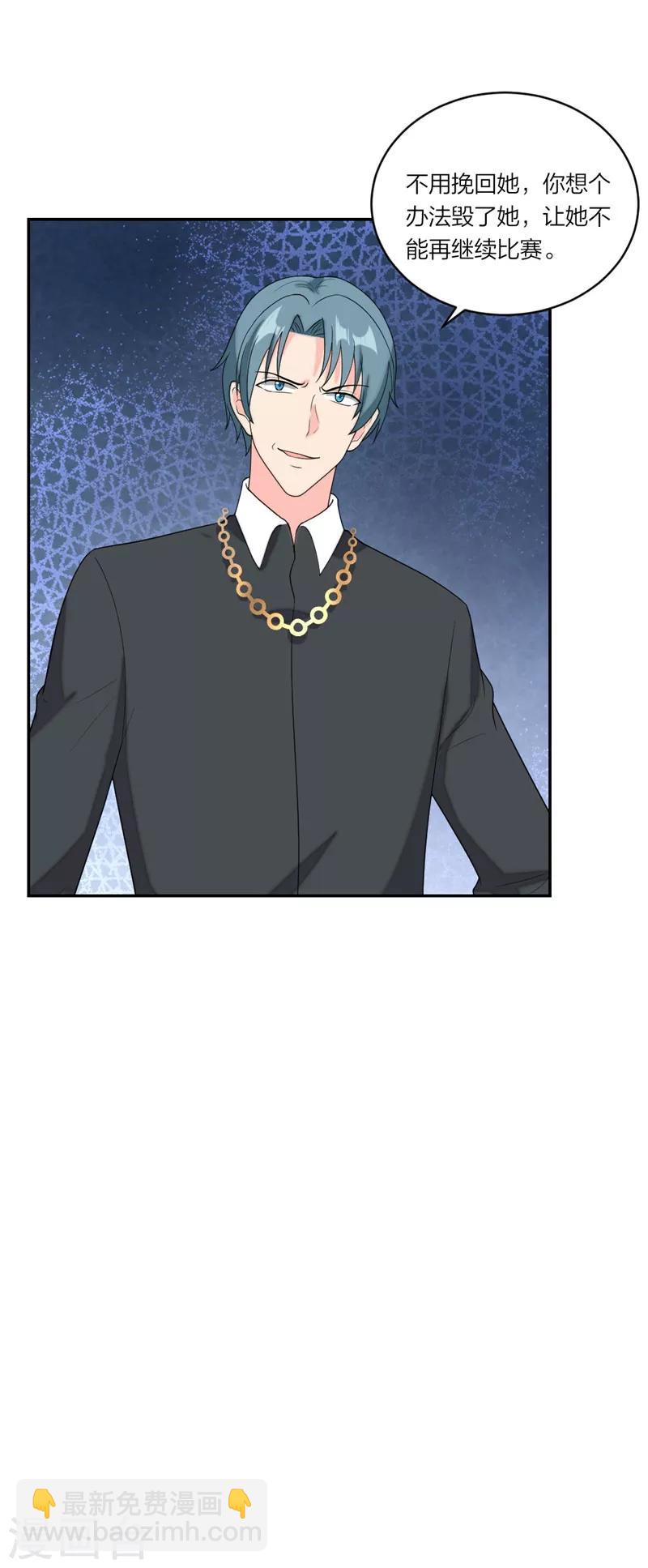 第73话 苏子安你站住！-第76话