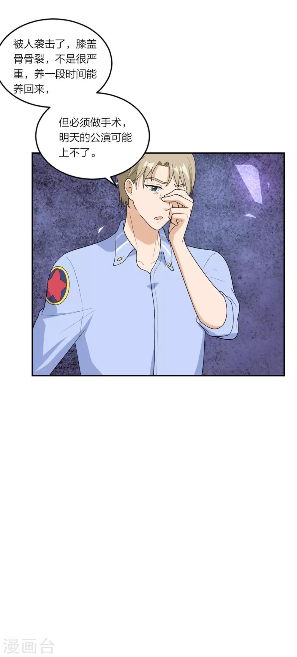 第75话 越来越宠她-第78话