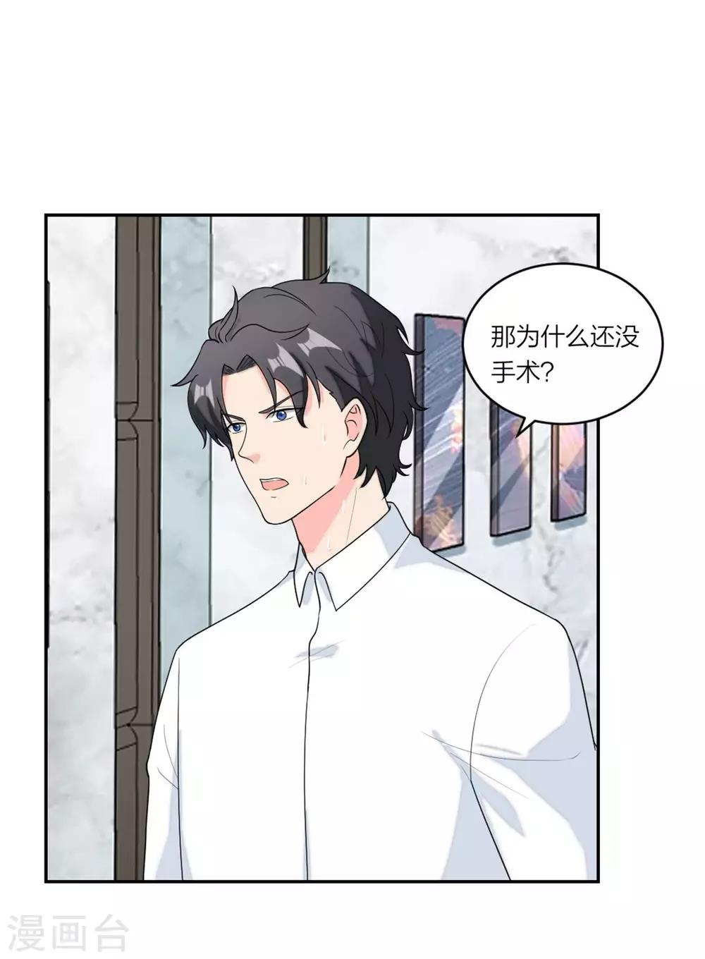 第75话 越来越宠她-第78话