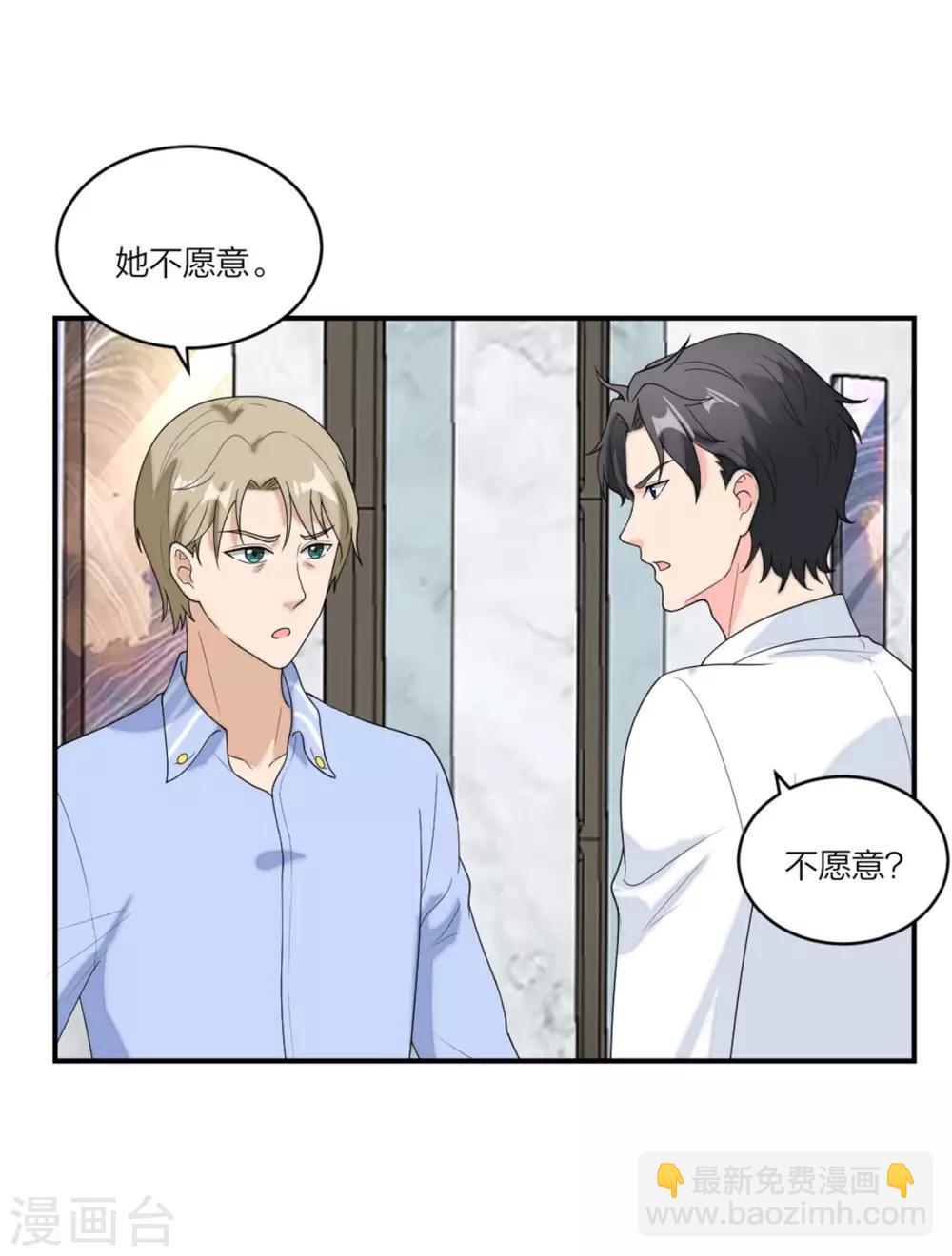 第75话 越来越宠她-第78话