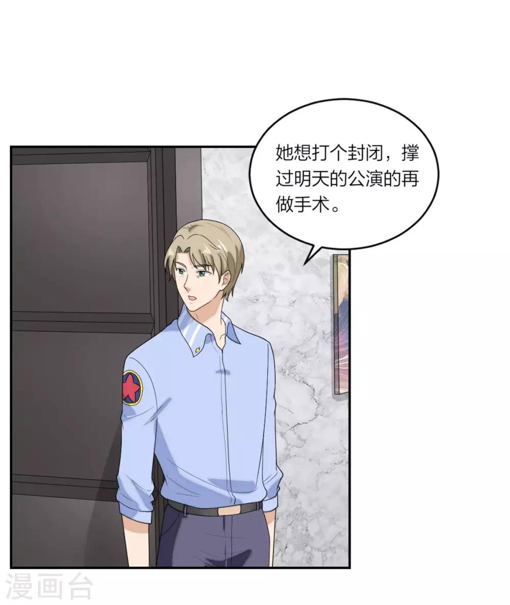 第75话 越来越宠她-第78话