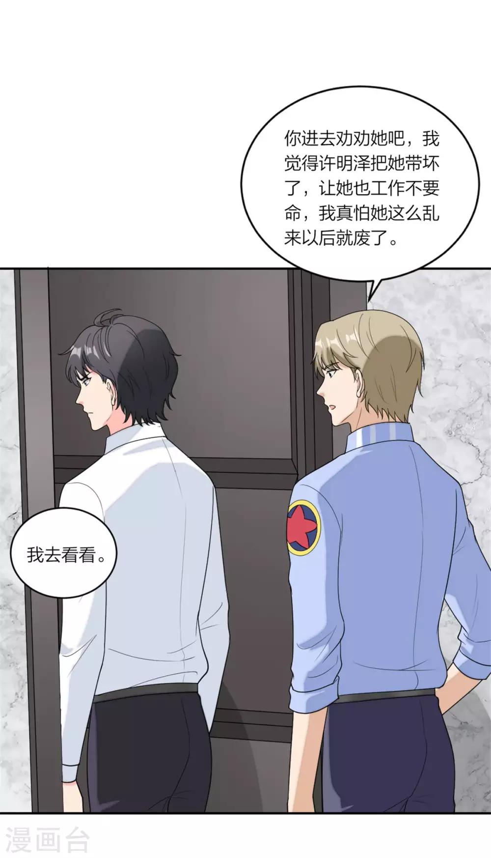 第75话 越来越宠她-第78话